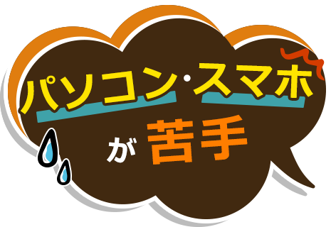 仕事で長時間拘束される