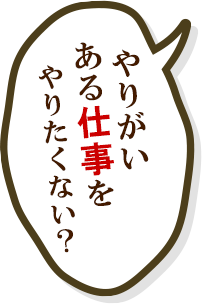 本当にその仕事であってる？